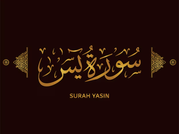 Surah Yaseen